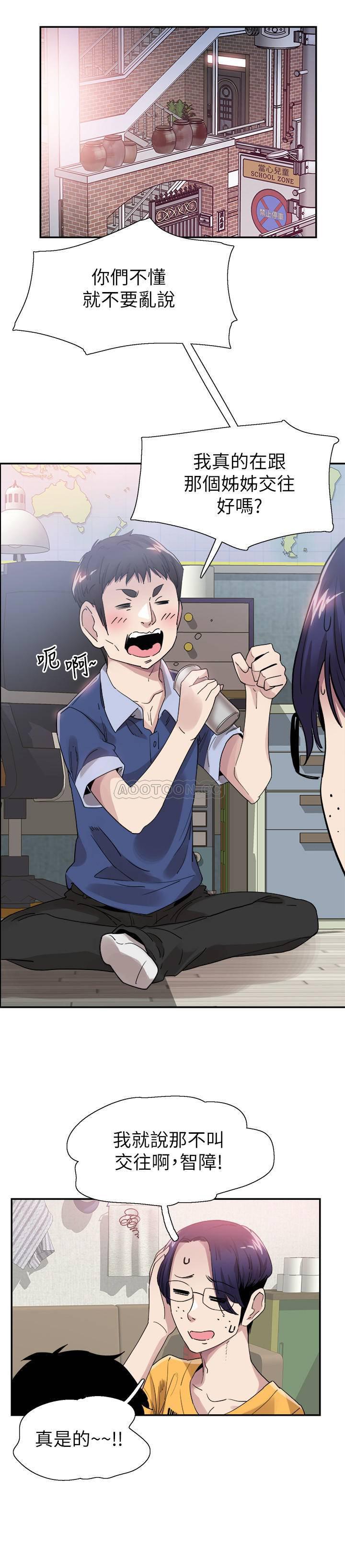 美少女战士同人漫画韩漫全集-第46话 - 为了摸摸茶打工起争执无删减无遮挡章节图片 