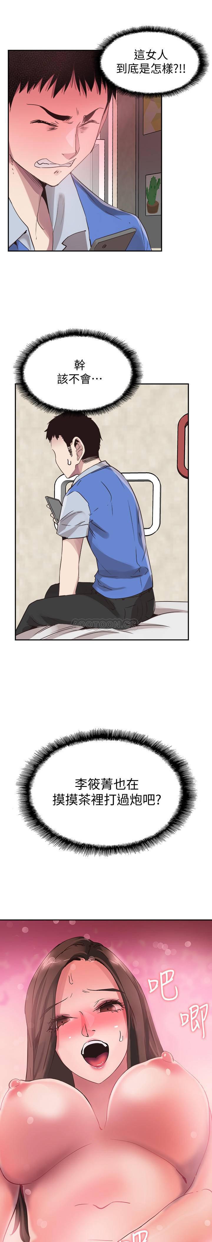 美少女战士同人漫画韩漫全集-第47话 - 政凯大胆闯进摸摸茶无删减无遮挡章节图片 