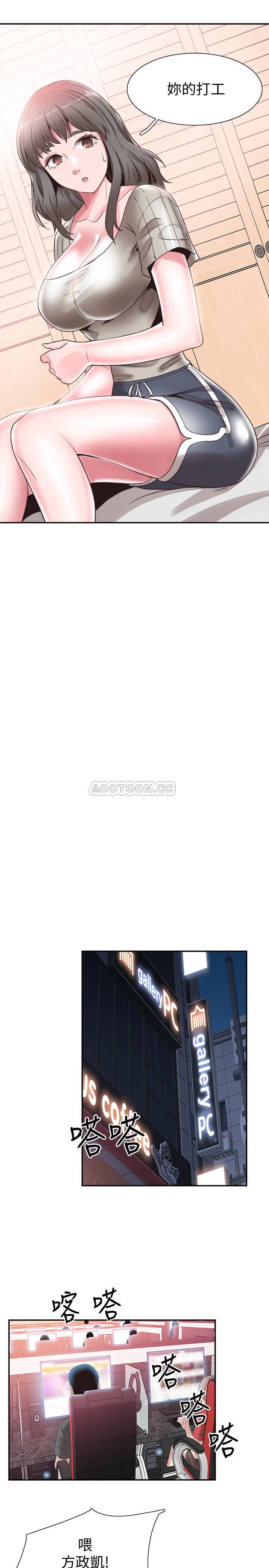 美少女战士同人漫画韩漫全集-第47话 - 政凯大胆闯进摸摸茶无删减无遮挡章节图片 