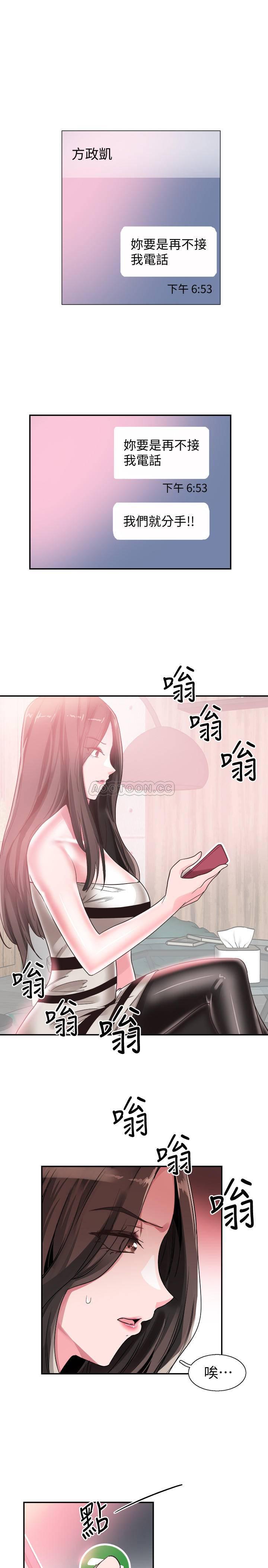 美少女战士同人漫画韩漫全集-第47话 - 政凯大胆闯进摸摸茶无删减无遮挡章节图片 
