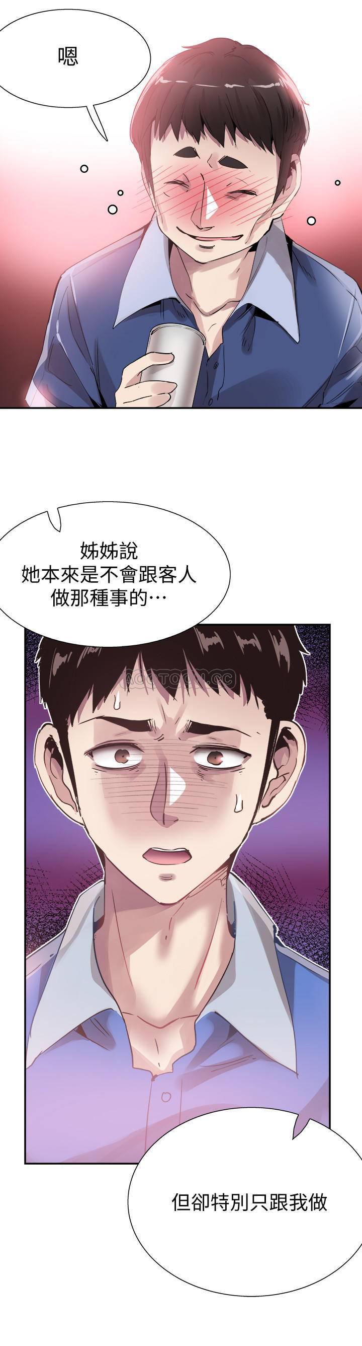 美少女战士同人漫画韩漫全集-第47话 - 政凯大胆闯进摸摸茶无删减无遮挡章节图片 
