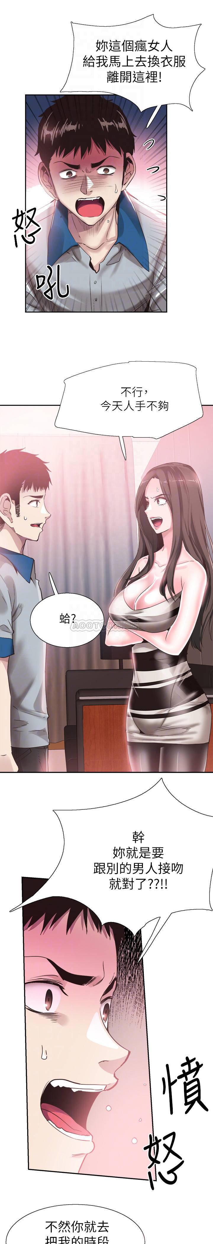 美少女战士同人漫画韩漫全集-第48话 - 摸摸茶姊姊的火辣服务无删减无遮挡章节图片 