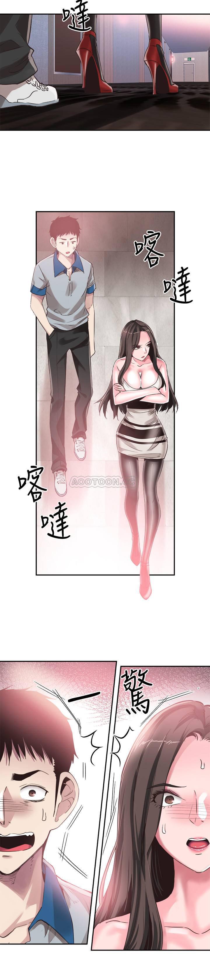 美少女战士同人漫画韩漫全集-第48话 - 摸摸茶姊姊的火辣服务无删减无遮挡章节图片 