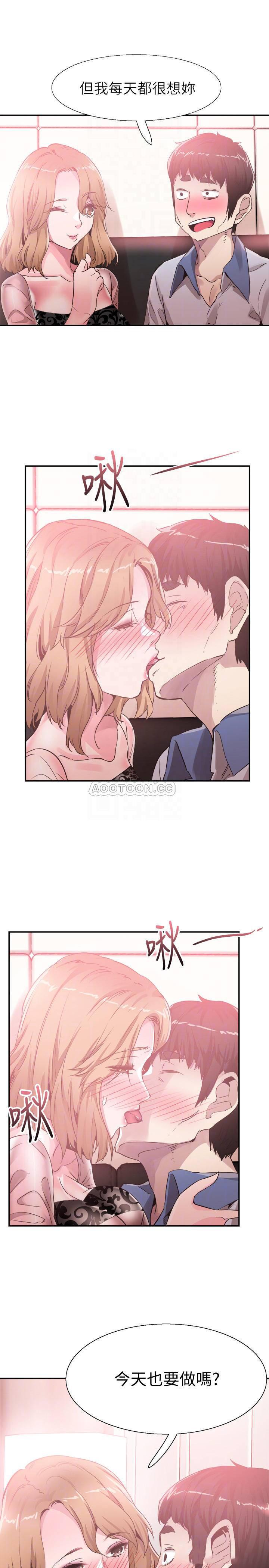 美少女战士同人漫画韩漫全集-第48话 - 摸摸茶姊姊的火辣服务无删减无遮挡章节图片 