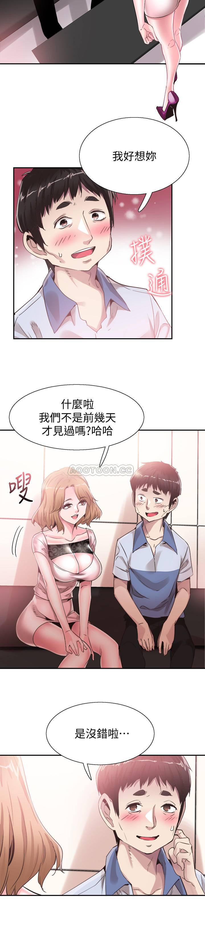 美少女战士同人漫画韩漫全集-第48话 - 摸摸茶姊姊的火辣服务无删减无遮挡章节图片 