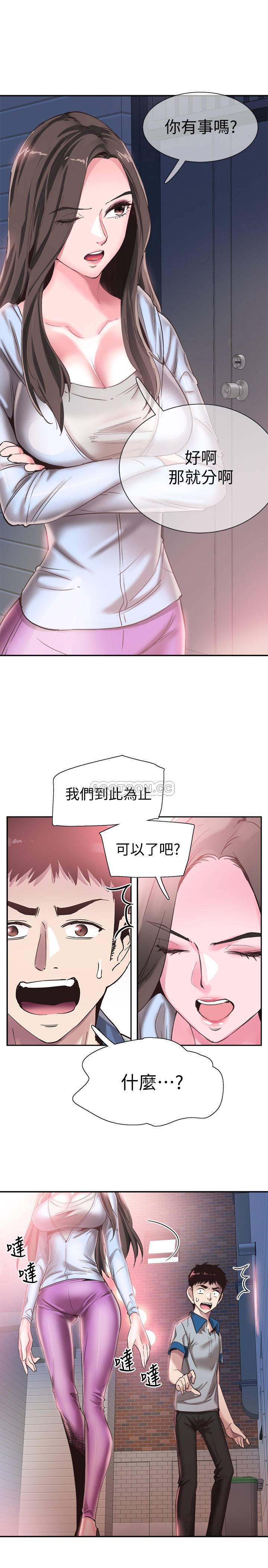 美少女战士同人漫画韩漫全集-第49话 - 让人讨厌不起来的筱菁无删减无遮挡章节图片 