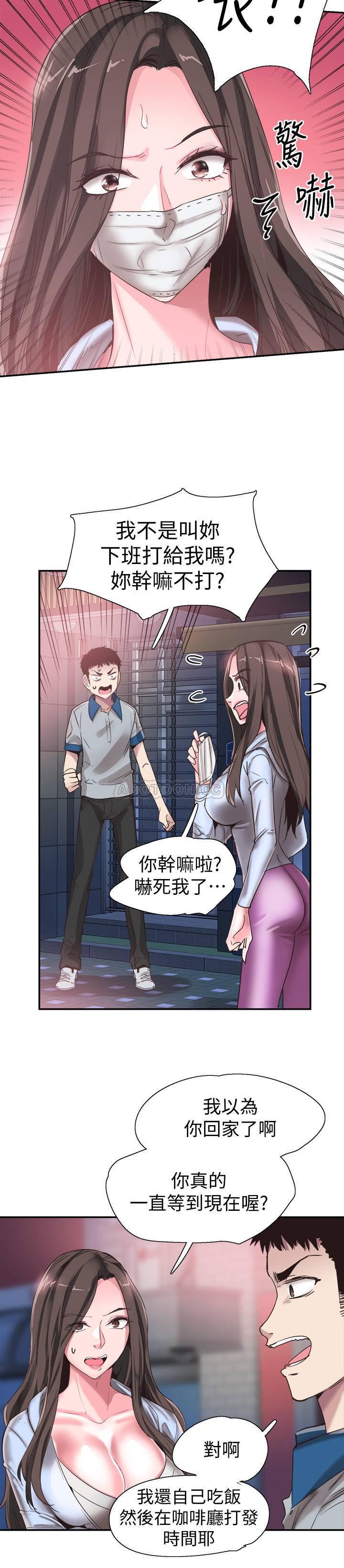 美少女战士同人漫画韩漫全集-第49话 - 让人讨厌不起来的筱菁无删减无遮挡章节图片 