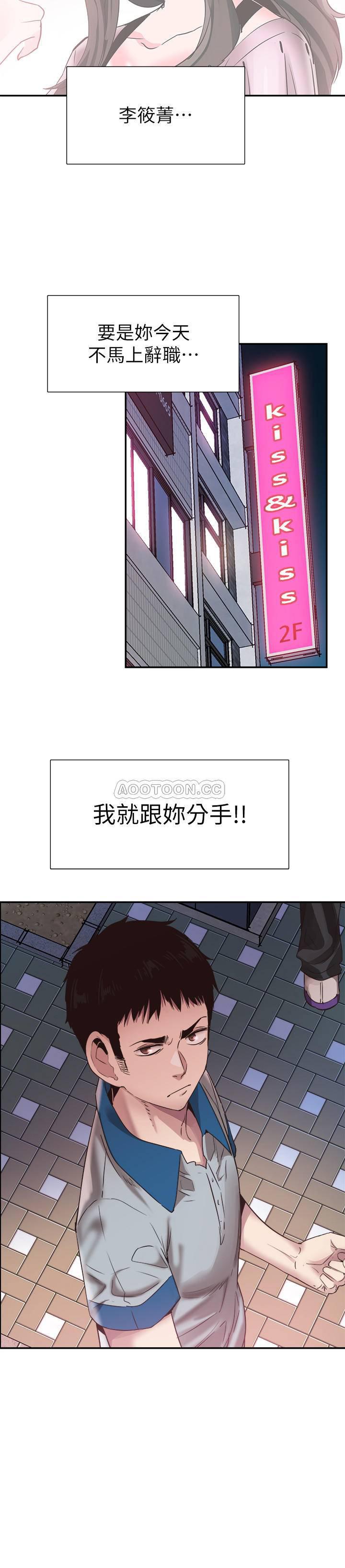 美少女战士同人漫画韩漫全集-第49话 - 让人讨厌不起来的筱菁无删减无遮挡章节图片 