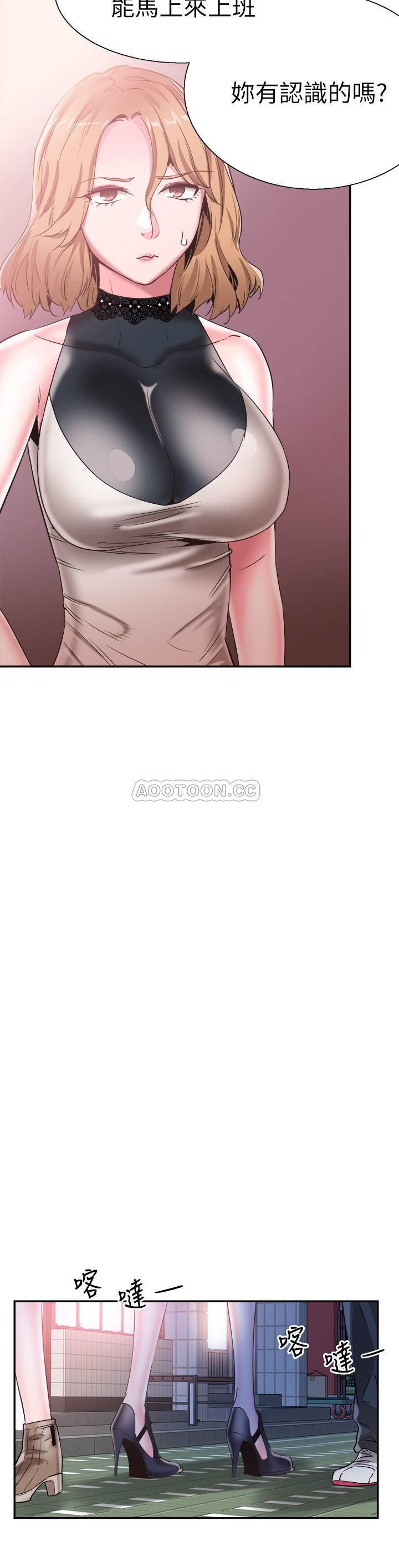 美少女战士同人漫画韩漫全集-第50话 - 政凯，要来帮我洗澡吗?无删减无遮挡章节图片 