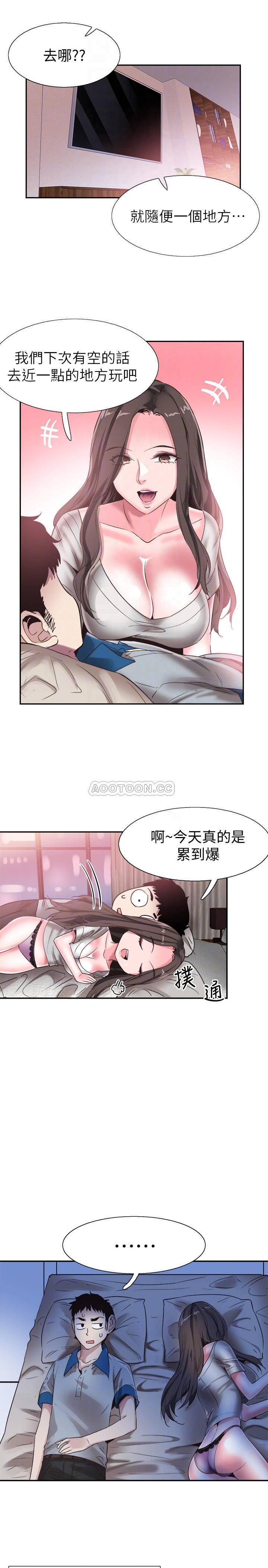 美少女战士同人漫画韩漫全集-第50话 - 政凯，要来帮我洗澡吗?无删减无遮挡章节图片 