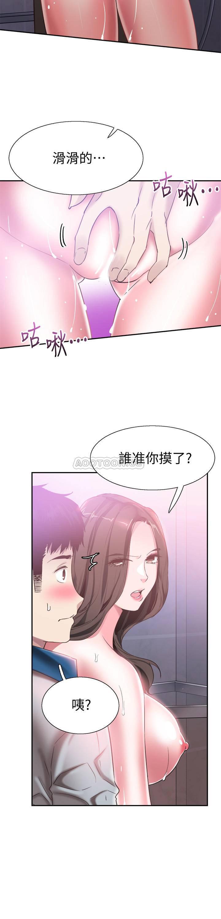 美少女战士同人漫画韩漫全集-第50话 - 政凯，要来帮我洗澡吗?无删减无遮挡章节图片 