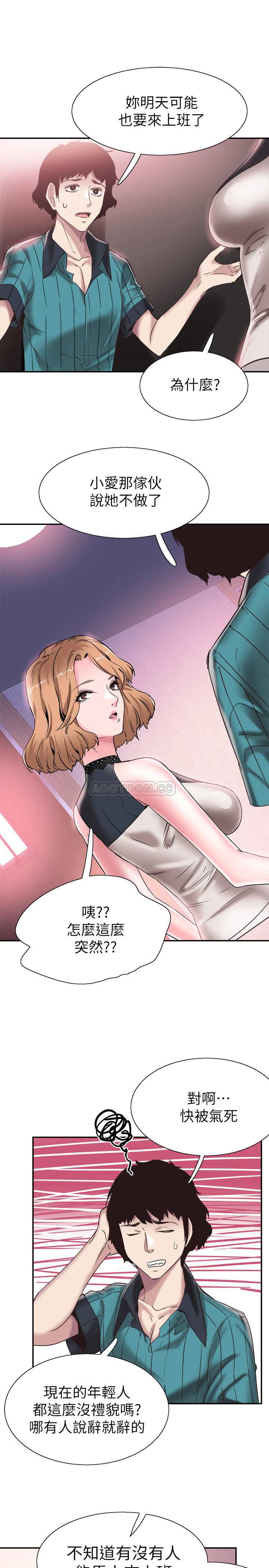 美少女战士同人漫画韩漫全集-第50话 - 政凯，要来帮我洗澡吗?无删减无遮挡章节图片 