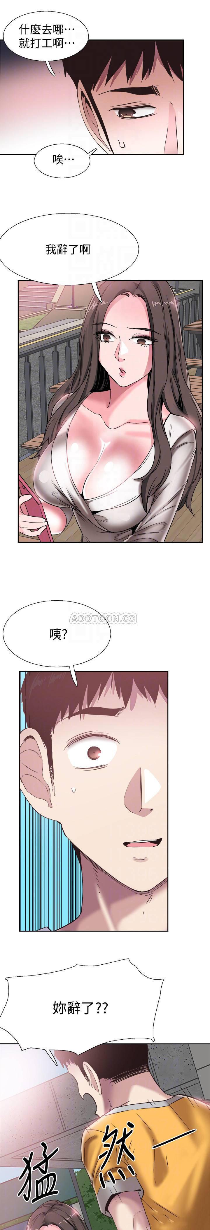 美少女战士同人漫画韩漫全集-第51话 - 二十岁的恋爱滋味无删减无遮挡章节图片 