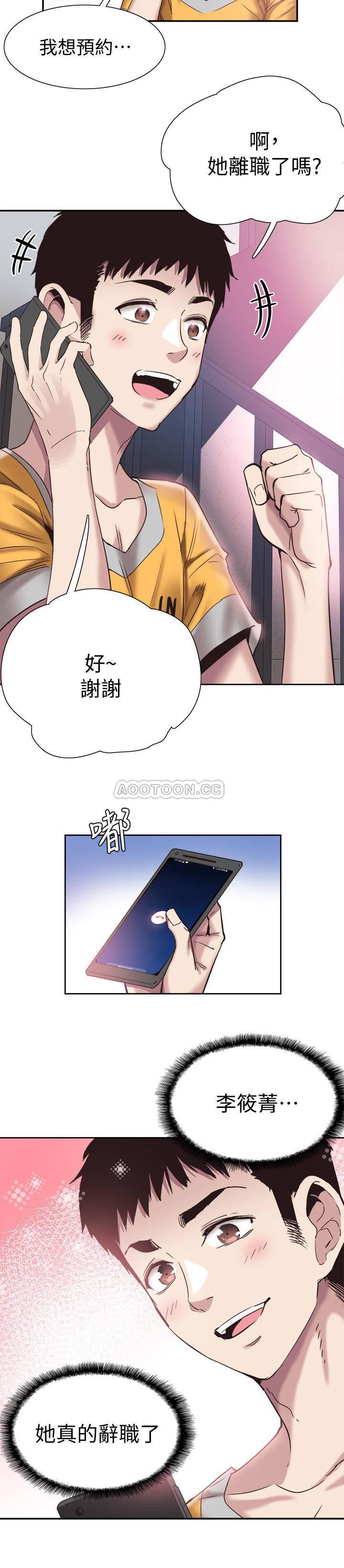 美少女战士同人漫画韩漫全集-第51话 - 二十岁的恋爱滋味无删减无遮挡章节图片 