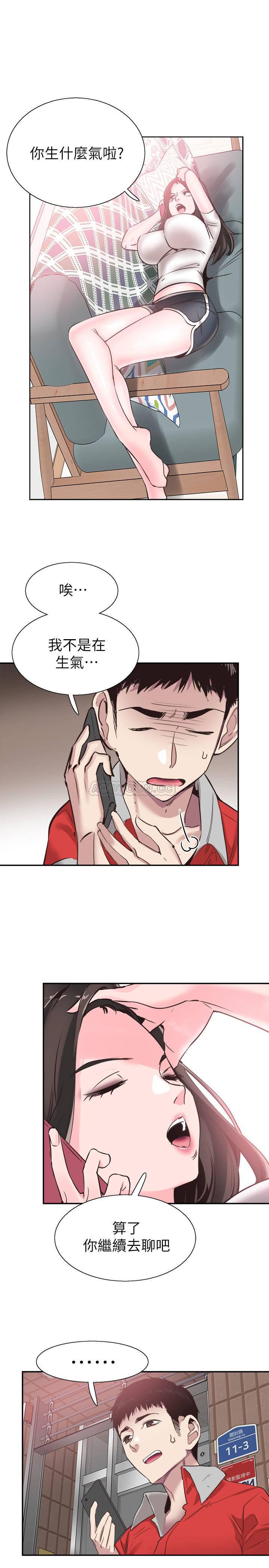 美少女战士同人漫画韩漫全集-第52话 - 初次恋爱的通病无删减无遮挡章节图片 