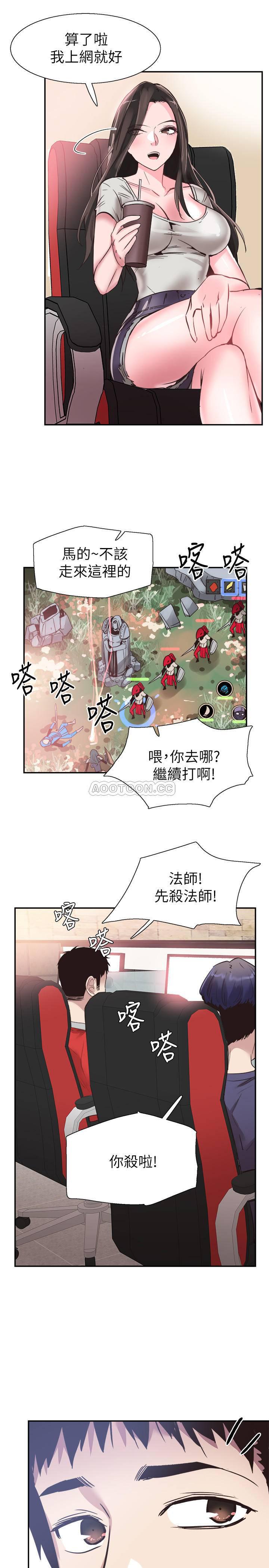 美少女战士同人漫画韩漫全集-第52话 - 初次恋爱的通病无删减无遮挡章节图片 