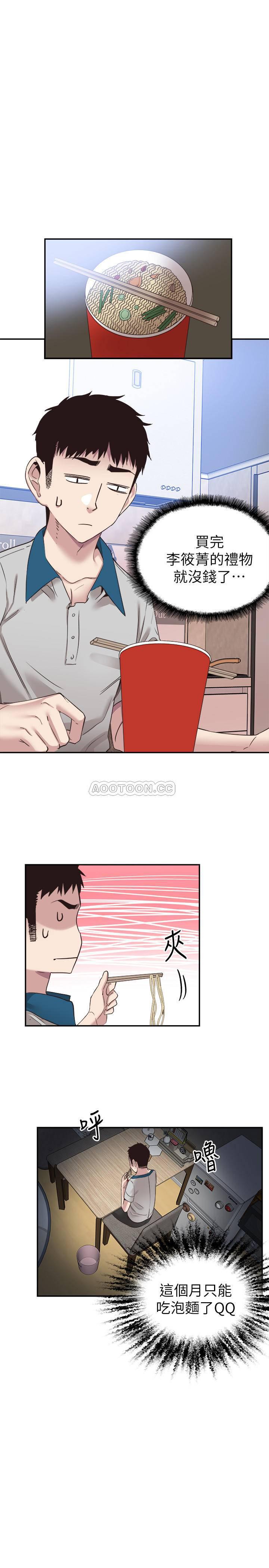 美少女战士同人漫画韩漫全集-第52话 - 初次恋爱的通病无删减无遮挡章节图片 