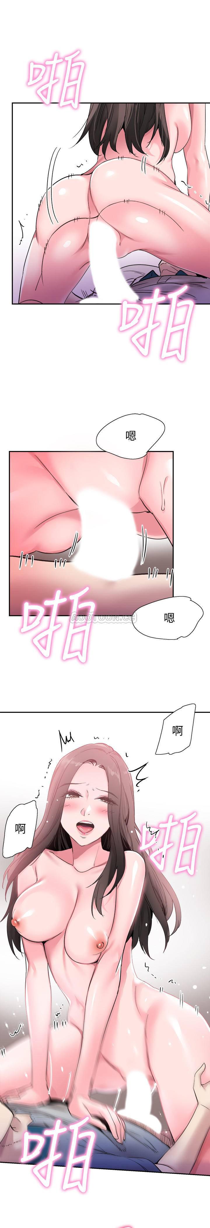 美少女战士同人漫画韩漫全集-第52话 - 初次恋爱的通病无删减无遮挡章节图片 