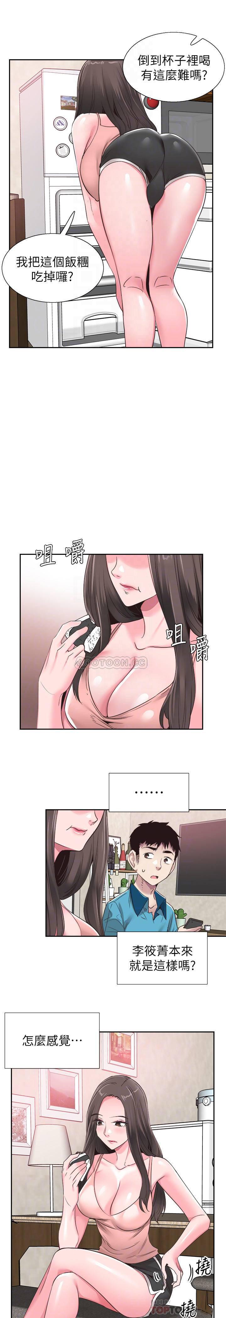 美少女战士同人漫画韩漫全集-第53话 - 变得更有魅力的佳颖无删减无遮挡章节图片 