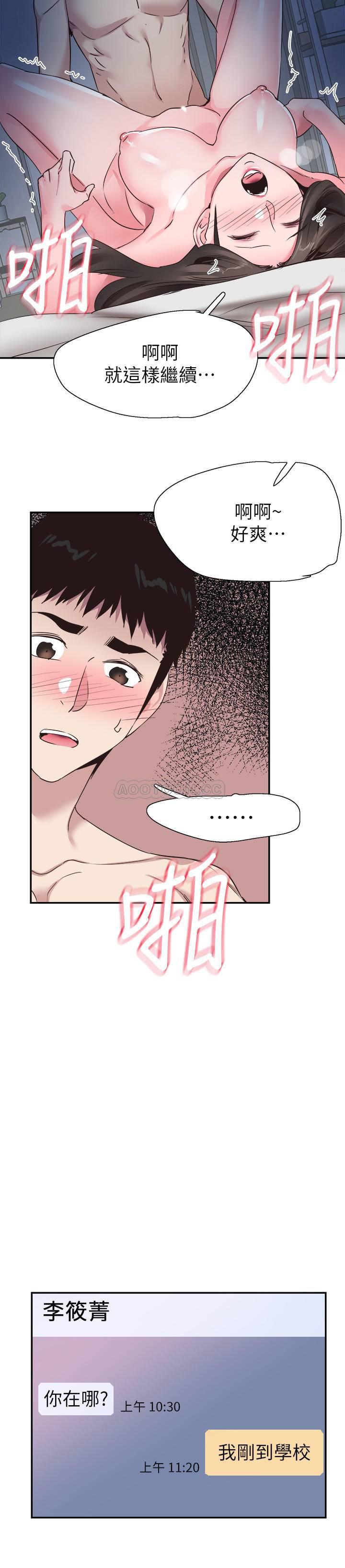 美少女战士同人漫画韩漫全集-第53话 - 变得更有魅力的佳颖无删减无遮挡章节图片 