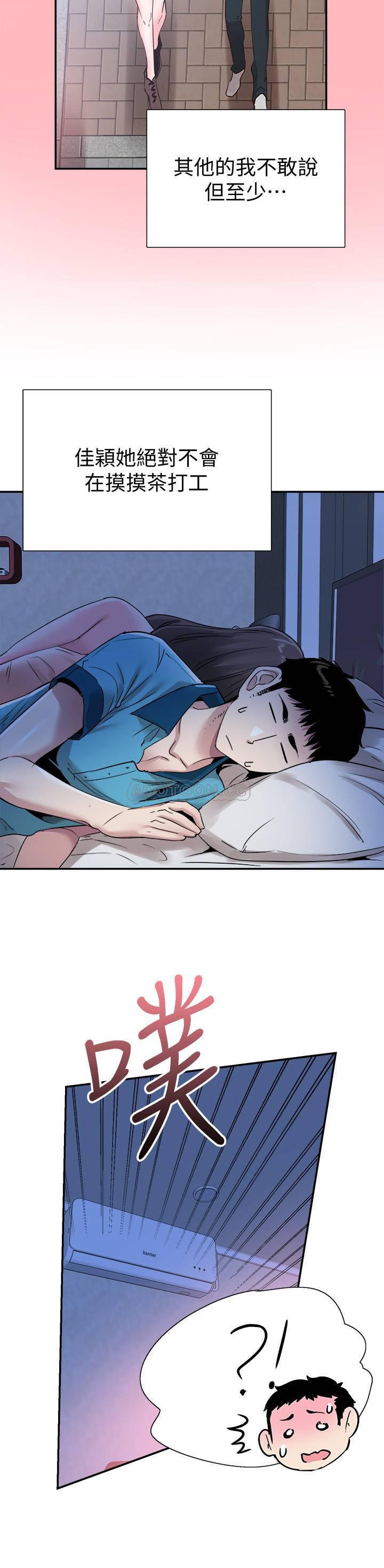 美少女战士同人漫画韩漫全集-第53话 - 变得更有魅力的佳颖无删减无遮挡章节图片 