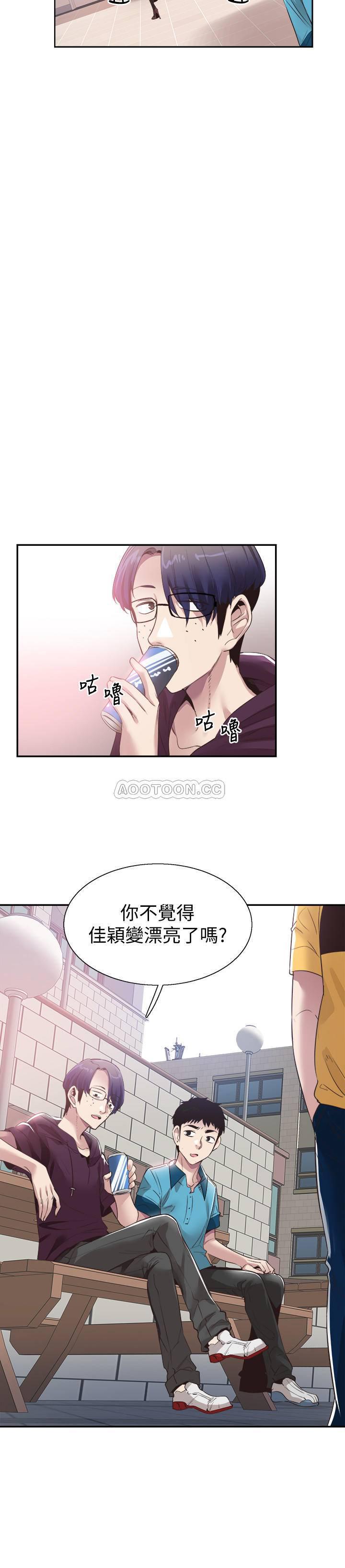 美少女战士同人漫画韩漫全集-第53话 - 变得更有魅力的佳颖无删减无遮挡章节图片 