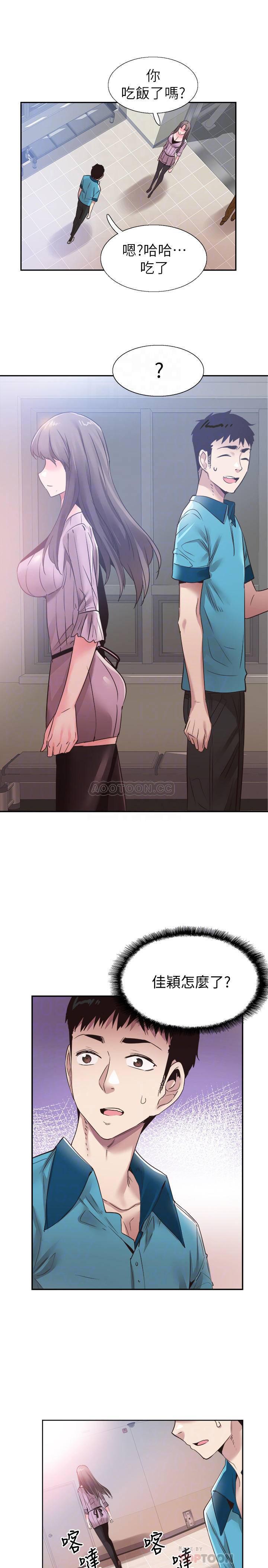 美少女战士同人漫画韩漫全集-第53话 - 变得更有魅力的佳颖无删减无遮挡章节图片 