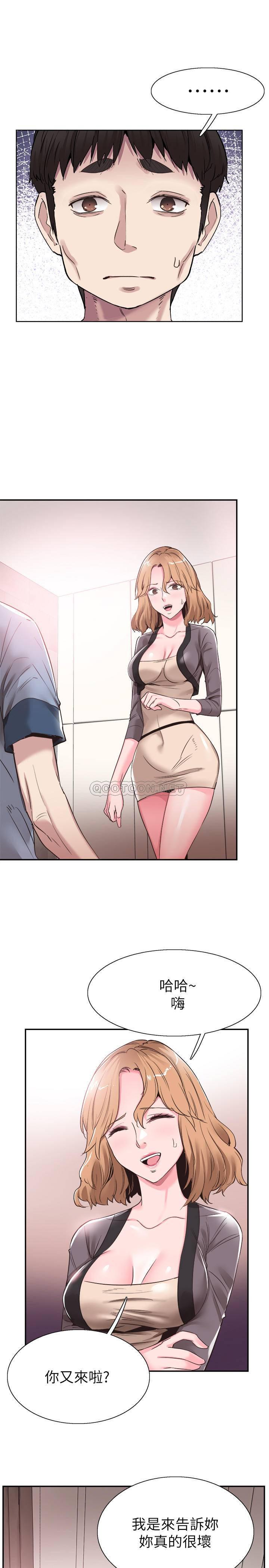美少女战士同人漫画韩漫全集-第55话 - 关系紧张的政凯与筱菁无删减无遮挡章节图片 