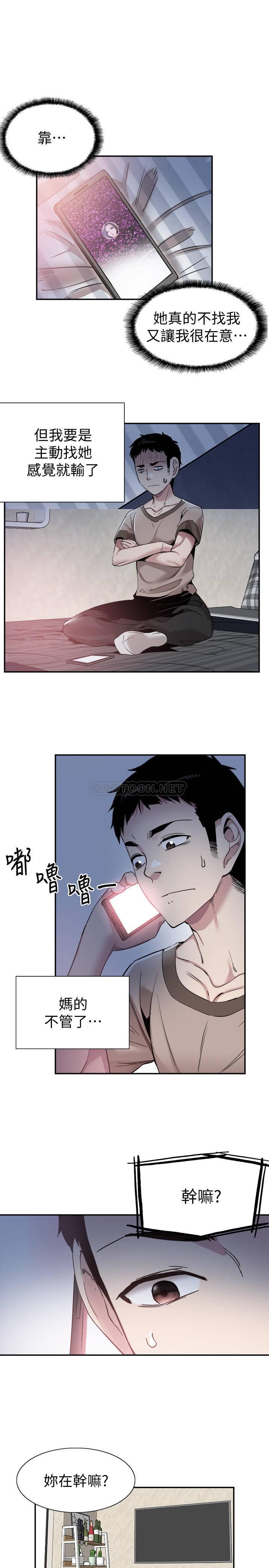 美少女战士同人漫画韩漫全集-第55话 - 关系紧张的政凯与筱菁无删减无遮挡章节图片 
