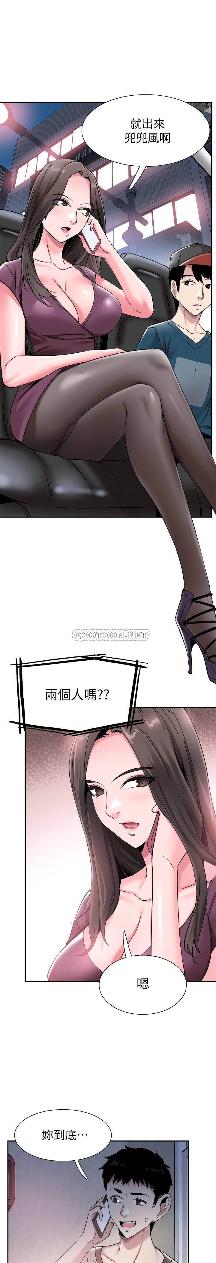 美少女战士同人漫画韩漫全集-第55话 - 关系紧张的政凯与筱菁无删减无遮挡章节图片 