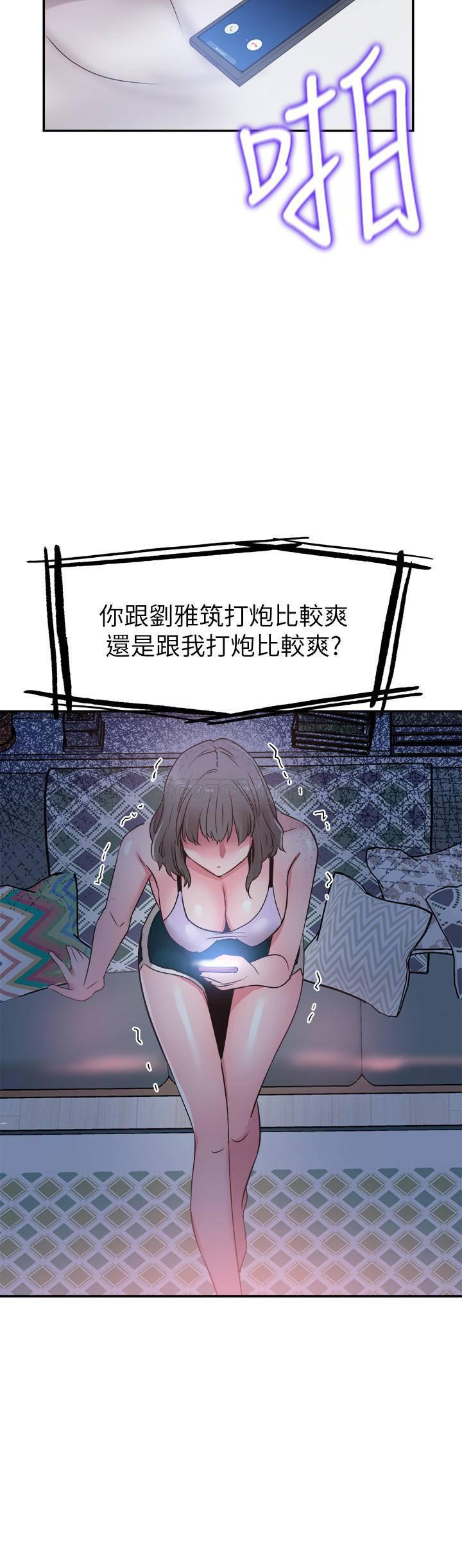 美少女战士同人漫画韩漫全集-第56话 - 反正雅筑作梦也不会知道无删减无遮挡章节图片 