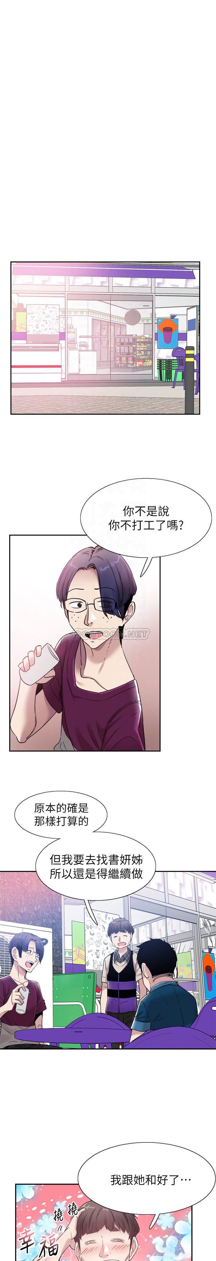 美少女战士同人漫画韩漫全集-第56话 - 反正雅筑作梦也不会知道无删减无遮挡章节图片 