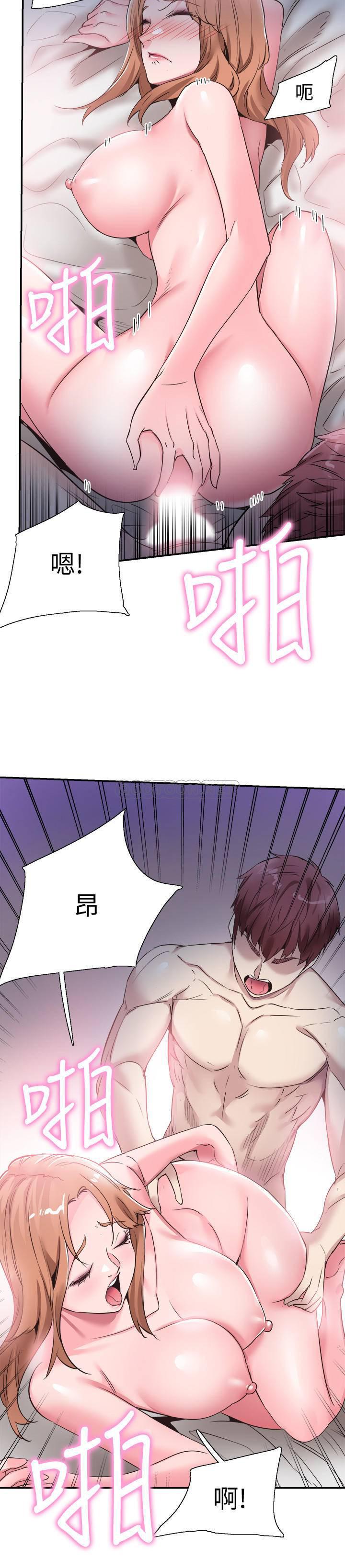 美少女战士同人漫画韩漫全集-第56话 - 反正雅筑作梦也不会知道无删减无遮挡章节图片 