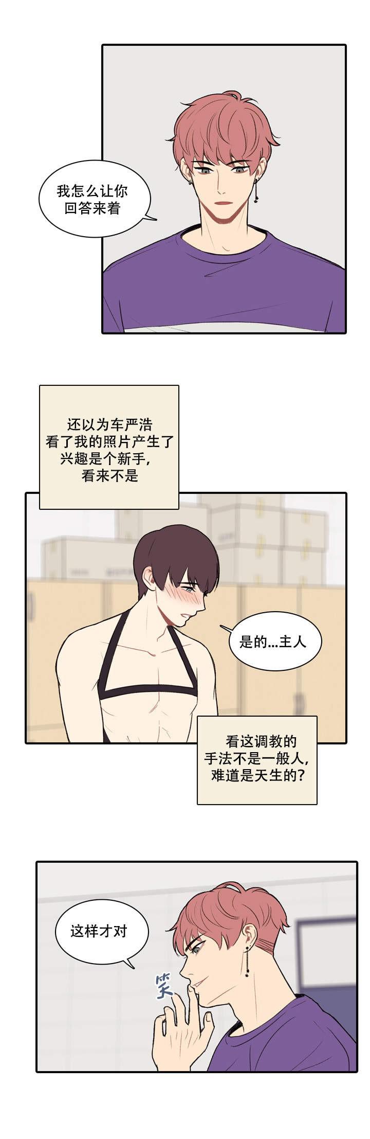 死神漫画535韩漫全集-第4话无删减无遮挡章节图片 