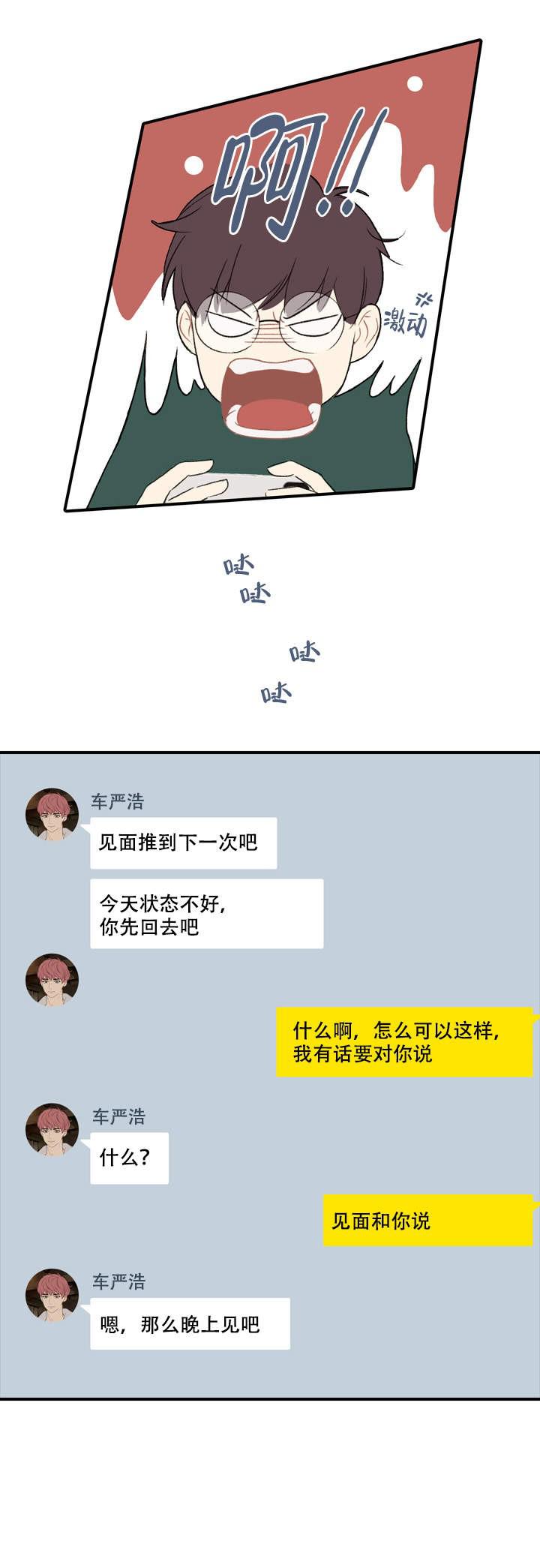 死神漫画535韩漫全集-第7话无删减无遮挡章节图片 