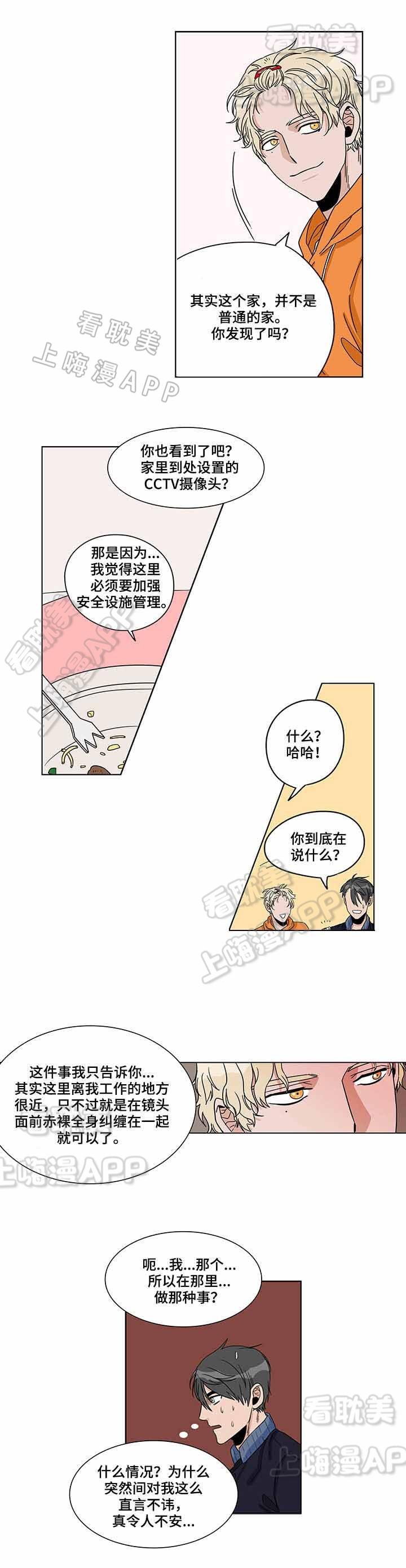 指尖奶茶漫画韩漫全集-第7话无删减无遮挡章节图片 