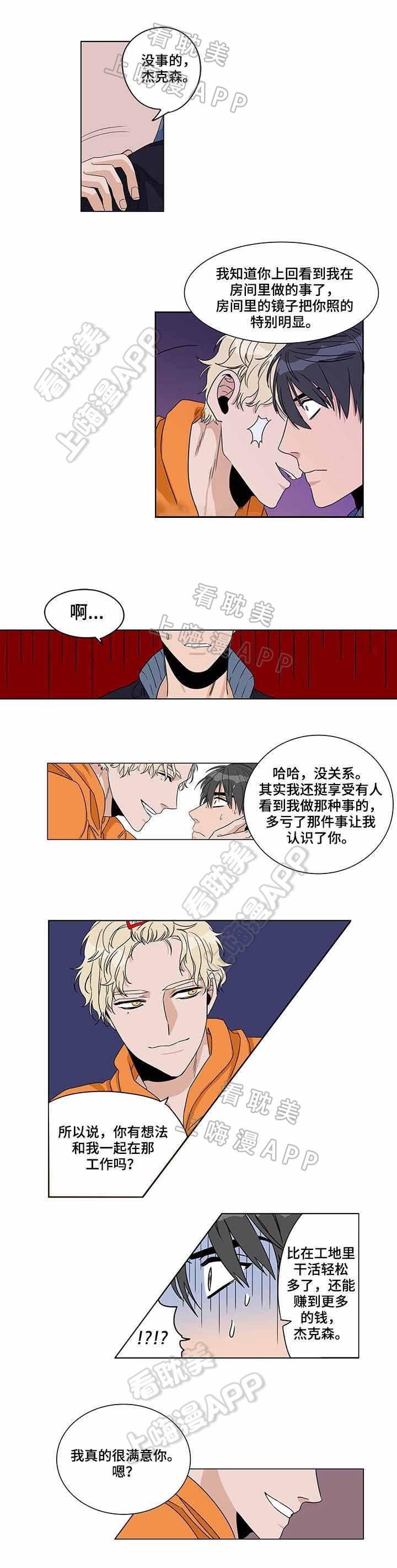 指尖奶茶漫画韩漫全集-第7话无删减无遮挡章节图片 
