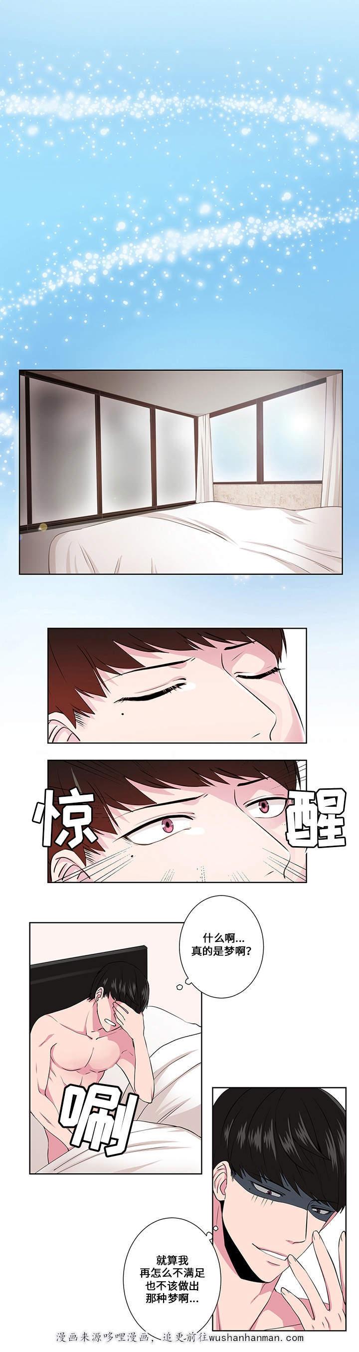 无尽漫画韩漫全集-2_第2话 2话无删减无遮挡章节图片 
