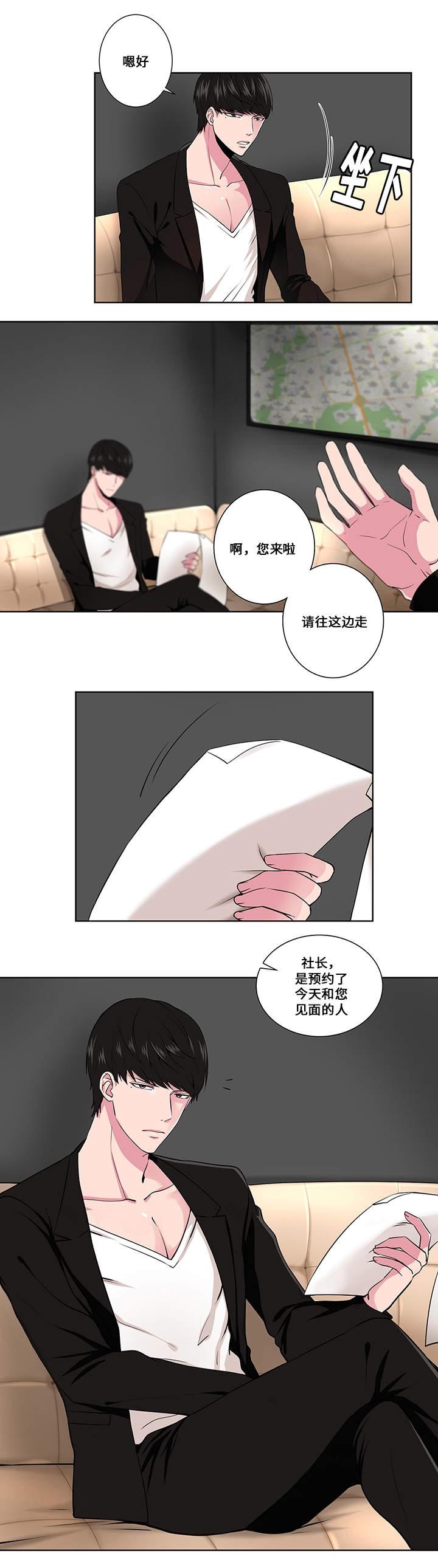无尽漫画韩漫全集-2_第2话 2话无删减无遮挡章节图片 