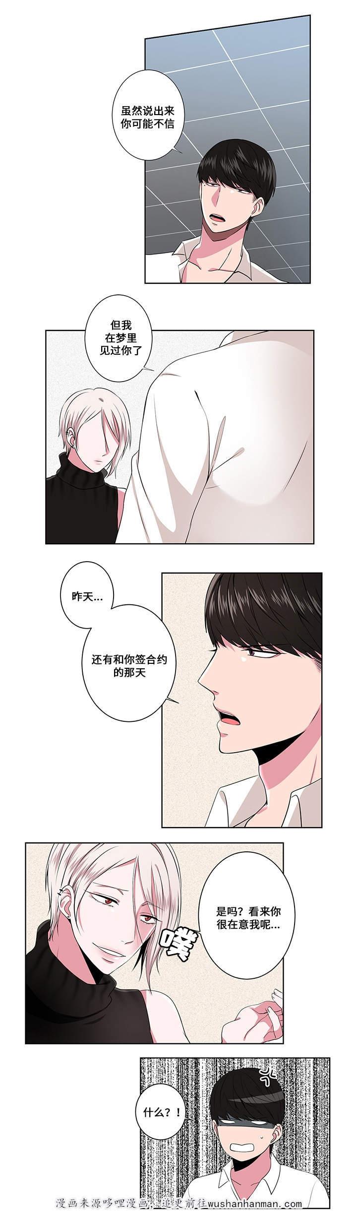 无尽漫画韩漫全集-4_第4话 4话无删减无遮挡章节图片 
