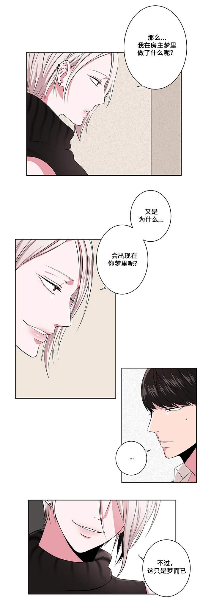 无尽漫画韩漫全集-4_第4话 4话无删减无遮挡章节图片 
