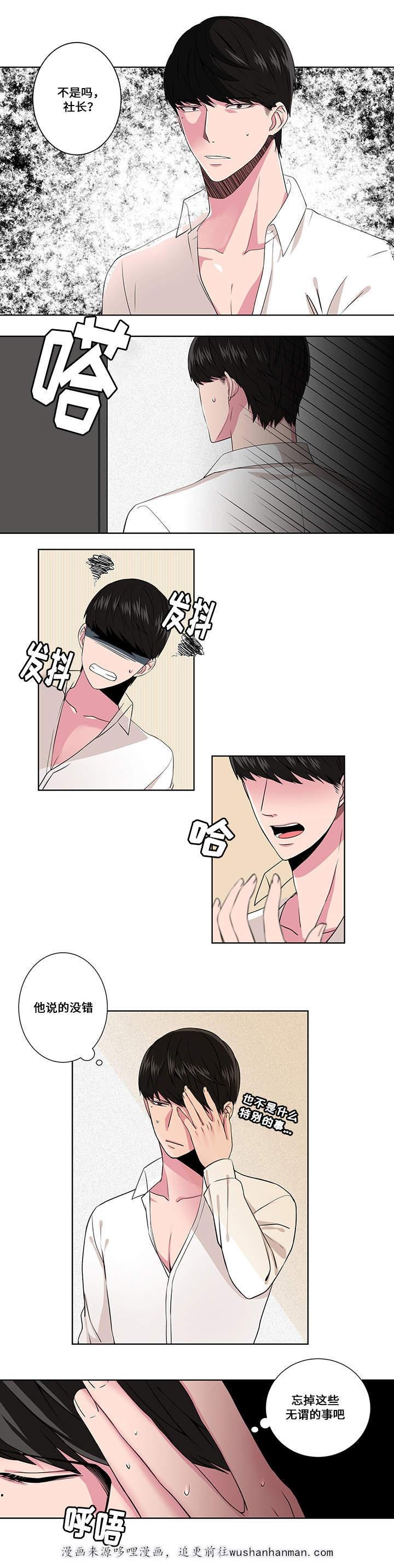 无尽漫画韩漫全集-4_第4话 4话无删减无遮挡章节图片 