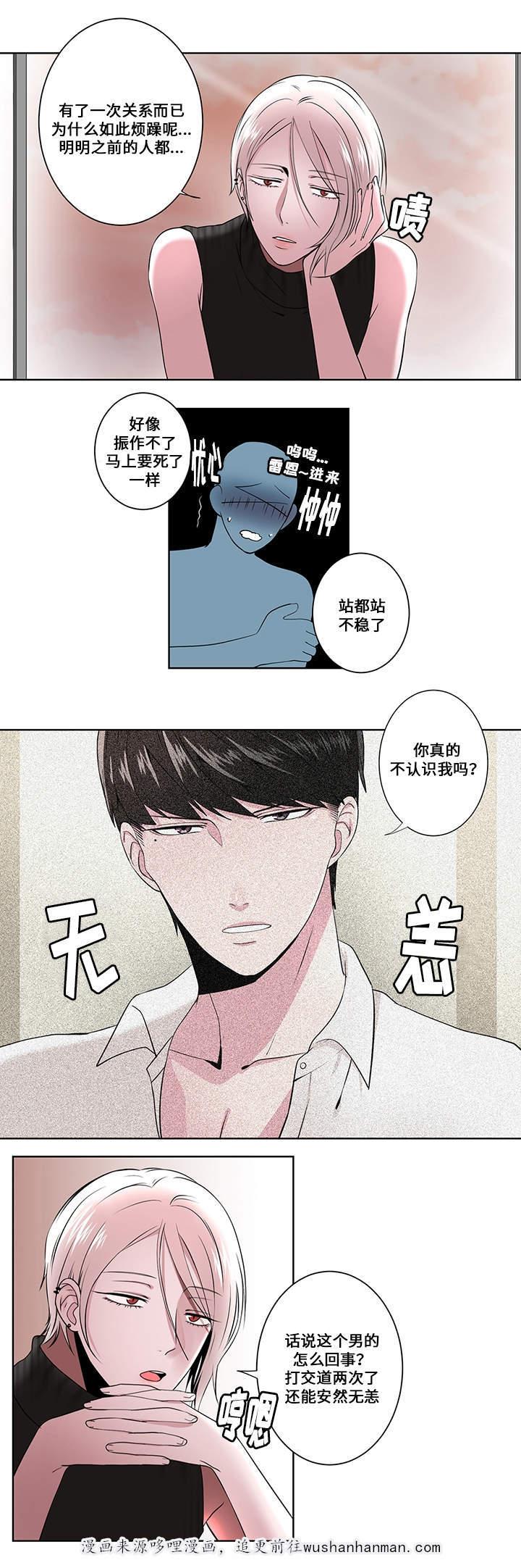 无尽漫画韩漫全集-4_第4话 4话无删减无遮挡章节图片 