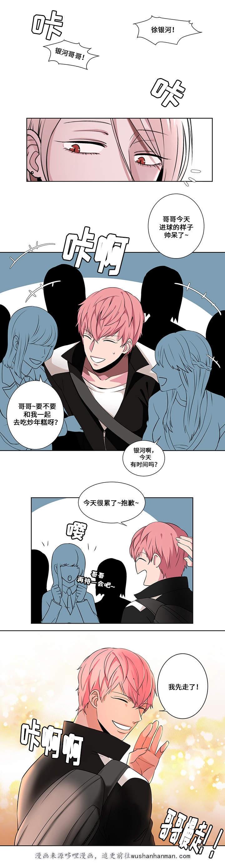 无尽漫画韩漫全集-4_第4话 4话无删减无遮挡章节图片 