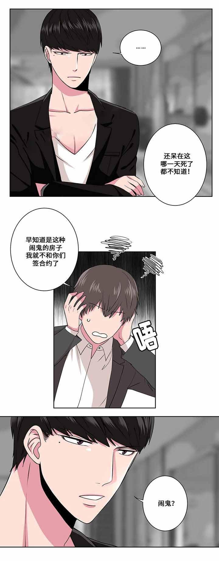无尽漫画韩漫全集-5_第5话 5话无删减无遮挡章节图片 