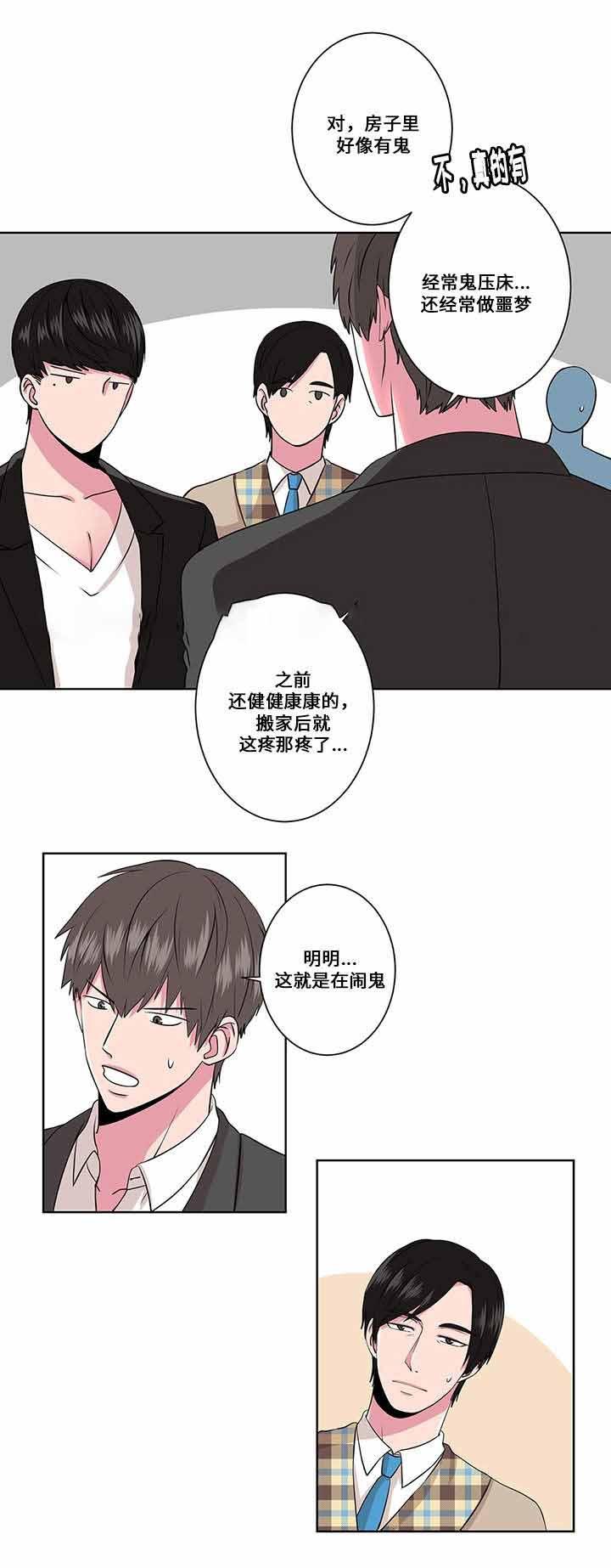 无尽漫画韩漫全集-5_第5话 5话无删减无遮挡章节图片 