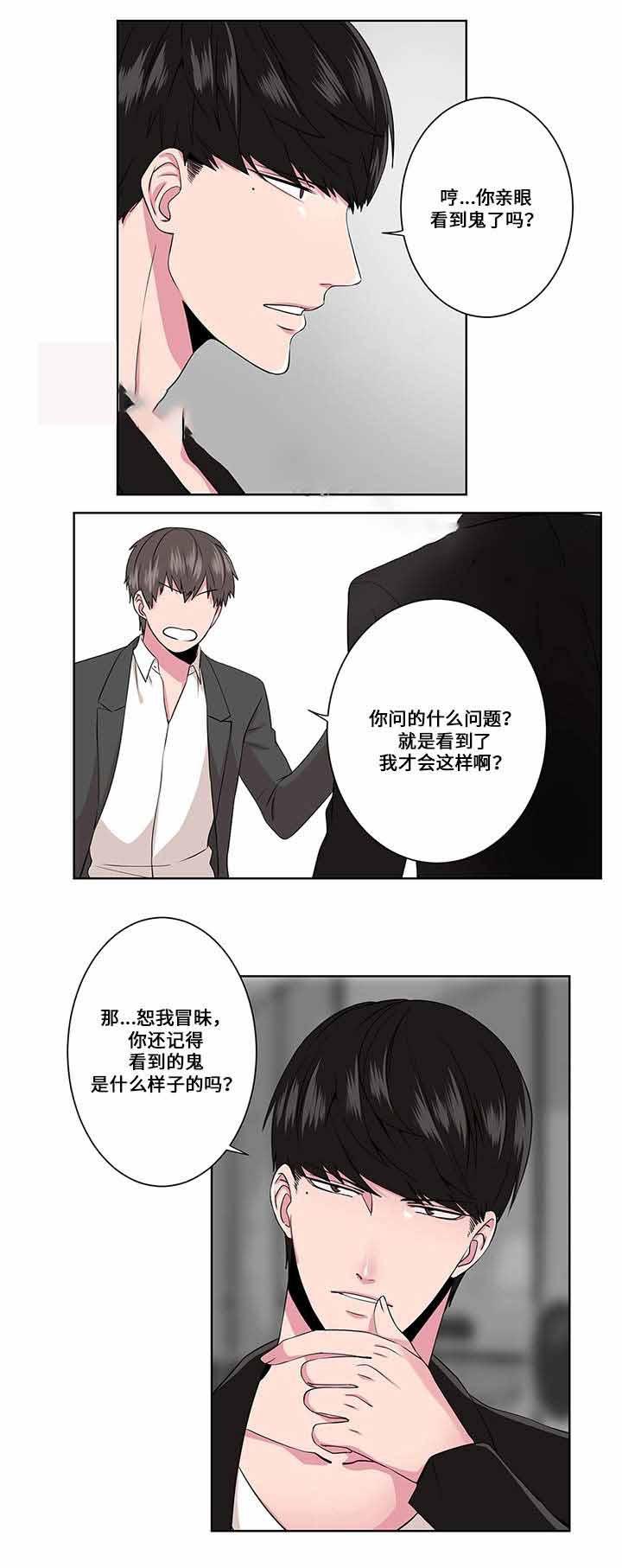 无尽漫画韩漫全集-5_第5话 5话无删减无遮挡章节图片 