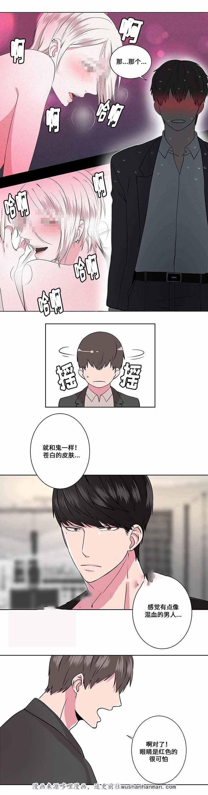 无尽漫画韩漫全集-5_第5话 5话无删减无遮挡章节图片 