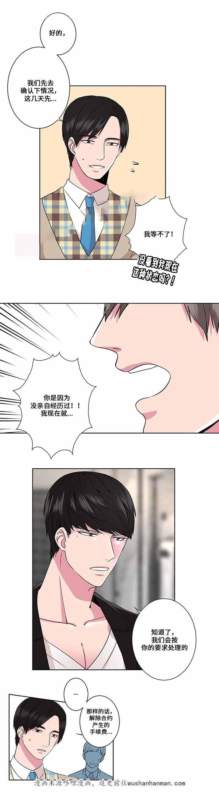 无尽漫画韩漫全集-5_第5话 5话无删减无遮挡章节图片 