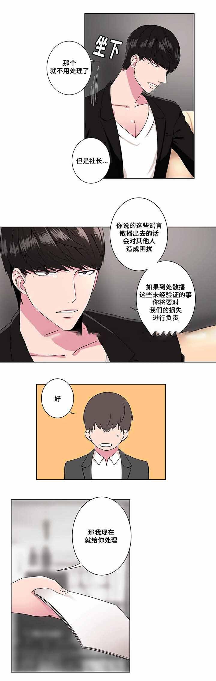 无尽漫画韩漫全集-5_第5话 5话无删减无遮挡章节图片 